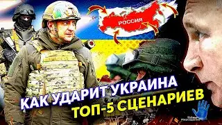 What will happen if Ukraine attacks Russia? EVERYONE WATCH!