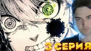 Блю Лок : Синяя тюрьма 2 сезон 3 серия | Реакция