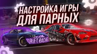 CARX DRIFT RACING 2 GAME SETUP & TIPS FOR PAIR DRIFT!