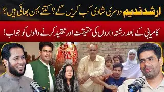 Arshad Nadeem Second Marriage Plan & Siblings Details | Hafiz Ahmed Podcast