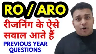 Uppsc ro aro previous year question paper ro/aro questions reasoning study for civil services uppcs