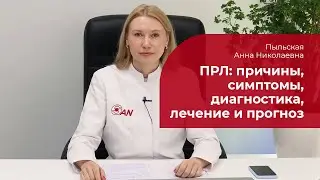 Пограничное расстройство личности: ✅ причины, симптомы, диагностика и лечение ПРЛ