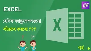 Excel basic || Student GPA & Mark Calculation in excel using basic 