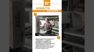 #новости