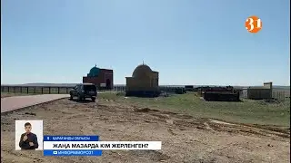 Жошы хан кесенесінің жанында тұрғызылған жаңа мазарда кім жерлерген