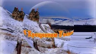 С Крещением Господним!!! Набор Крещенских поздравительных открыток!!!