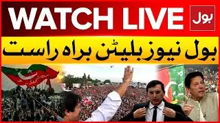 LIVE : Bol News Bulletin At 12 AM | PTI Got Permission Of Jalsa | Imran Khan Cases | BOL News