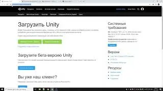 Мы идём в гейм дев | Настройка Unity