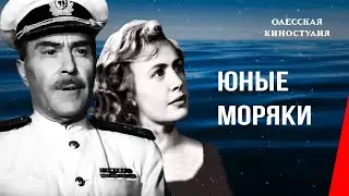 Юные моряки (1939) фильм