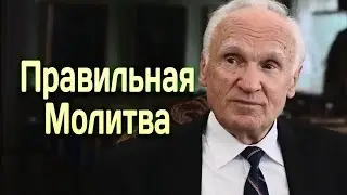 Молитвою можно убить душу (Игнатий Брянчанинов). Как правильно молиться? (А.И. Осипов)