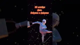 День бабушек и дедушек