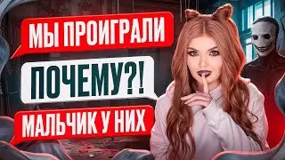 СТРАШНАЯ ПЕРЕПИСКА | УЛЫБАЮЩИЕСЯ Финал