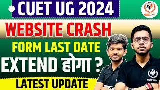 CUET UG 2024 | Form Date Extended? What to do next? How to fill CUET Form | Latest Update