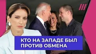 Сделка с дьяволом. Почему на Западе недовольны обменом политзеков на киллера