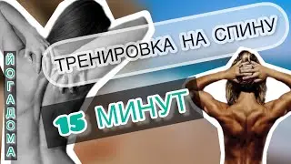Стройте крепкую спину с помощью тренировки йоги! #мотивация #yoga #тренировка #спорт