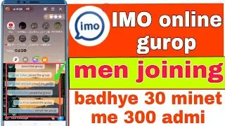 Online imo gurop banaye # imo par gurop kaise banaye#imo par how to gurop banaye#2021#imo#gurop#
