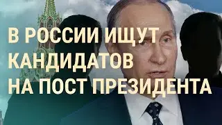 Путину выбирают спойлеров. Выдадут ли Киеву Петровского. Гражданство РФ за службу в армии | ВЕЧЕР