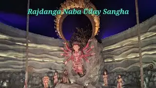 Rajdanga Naba Uday Sangha Durga Puja 2024 | Kolkata Durga Puja 2024 