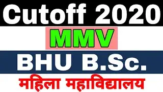 MMV BHU Expected Cutoff 2020 ।। BSc Maths Bsc Bio कितने मार्क्स तक एडमिशन? BHU Counselling 2020