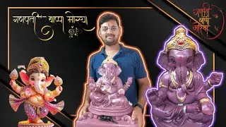 गणपती🌺 बाप्पाचे आगमन🔱🙏✨ Bappa At Home 🏡 1st #Vlog 💭 Majha Ladka Dev Bappa Aale Ghari😍🌺✌️