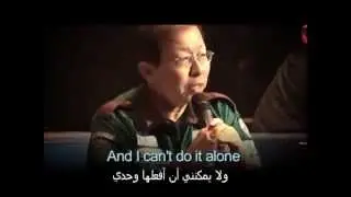 We Are One الحلم