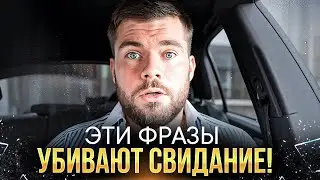 Первое свидание с девушкой. О чем говорить с девушкой?