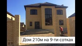 КП Знаменский Краснодар дом 210м 9сот