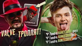 VALVE ТРОЛЛЯТ НОВОЙ ИГРОЙ / ЧТО ПОКАЗАЛИ НА ИНТЕ / ТУНДРА в ТОП 3 / ТРЕШТОК РАМЗЕСА В ALL CHAT