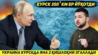 ЯНГИЛИК !!! УКРАИНА БУ КЕТИШДА МОСКВАГАЧА БОРАДИ -- ЯНА ИККИ КИШЛОК КИЕВГА УТДИ