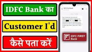 IDFC Bank ka customer ID kaise Pata Kare | How to find idfc customer id | Customer ID kya hota hai