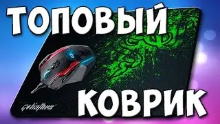 ИГРОВОЙ ТКАНЕВЫЙ КОВРИК ДЛЯ МЫШИ С AliExpress 🙂 АлиЭкспресс обзор 🖱 Распаковка  razer