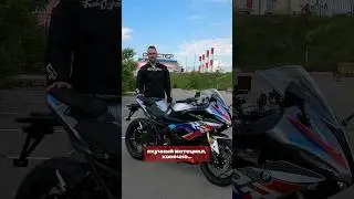 Скучный мотоцикл! 