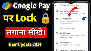 Google Pay Par Lock Kaise Lagaye / Google Pay Me Lock Kaise Lagaye / How To Set Lock in Google Pay