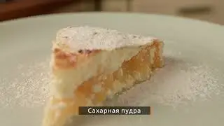 Запеканка из творога с абрикосами - Идеальный Завтрак | Шеф повар Денис Ермолаев