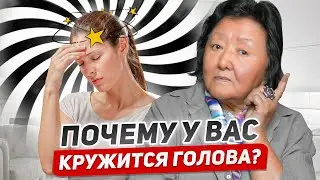 Почему кружится голова? Основные причины и способы их устранения