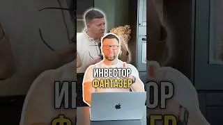 Сказочный фантазер😂