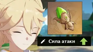 Это задание навсегда баффает главного героя | Genshin Impact
