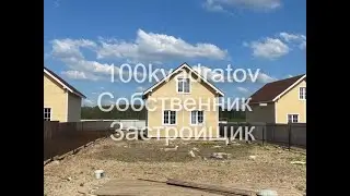 Новый дом 85 м2, по  Дмитровскому шоссе 28 км от Москвы, дер. Овсянниково!