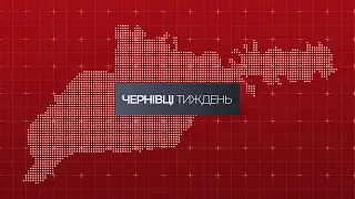 Чернівці. Тиждень (31.08.24)