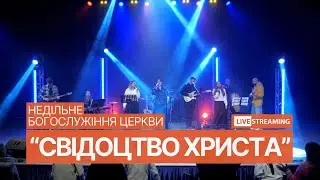 23.03.2025 Богослужіння церкви 