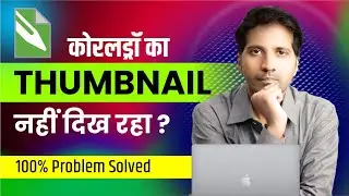 Solving CorelDRAW Graphics Suite Thumbnail Preview Issues