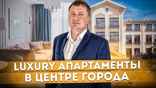 Пассивный доход гарантирован! Luxury апартаменты в центре города АК Верди (Verdi)