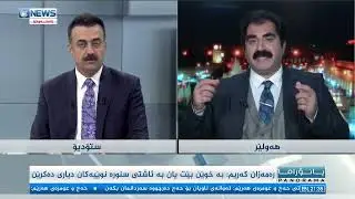 Rola Serok Mam Celal bo Aştiyê navberî Turkiye û Serok Ocalan de.Şîrovekarê polîtîkayê,Remezan Kerîm