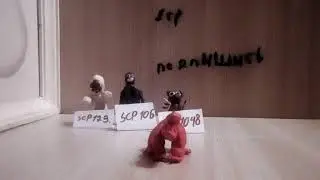 Мои фигурки Scp #1