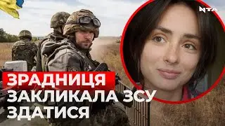 Блогерка-зрадниця з Черкас закликала ЗСУ скласти зброю. Реакція в Україні