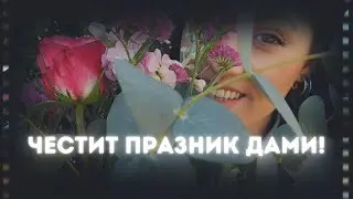 Една история за любовта, която не бива да гасне!