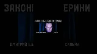 Выход из кредитов (долгов) в гороскопе / Дмитрий Шимко / Нумерология dmitriy-shimko.ru #shorts