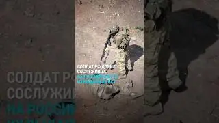 Солдат РФ добил сослуживца выстрелом в голову. На российском ТВ их выдали за ВСУ