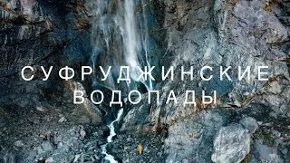 🌍 Домбай, Суфруджинские водопады, как добраться 🌍 ВК_МОРЕ