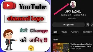 How to Chenge YouTube logo 2022!! YouTube logo Chenge kayse kare